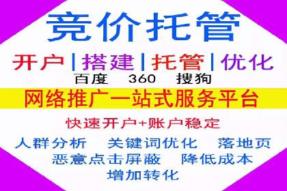 企业案例：竞价推广代运营助力品牌增长